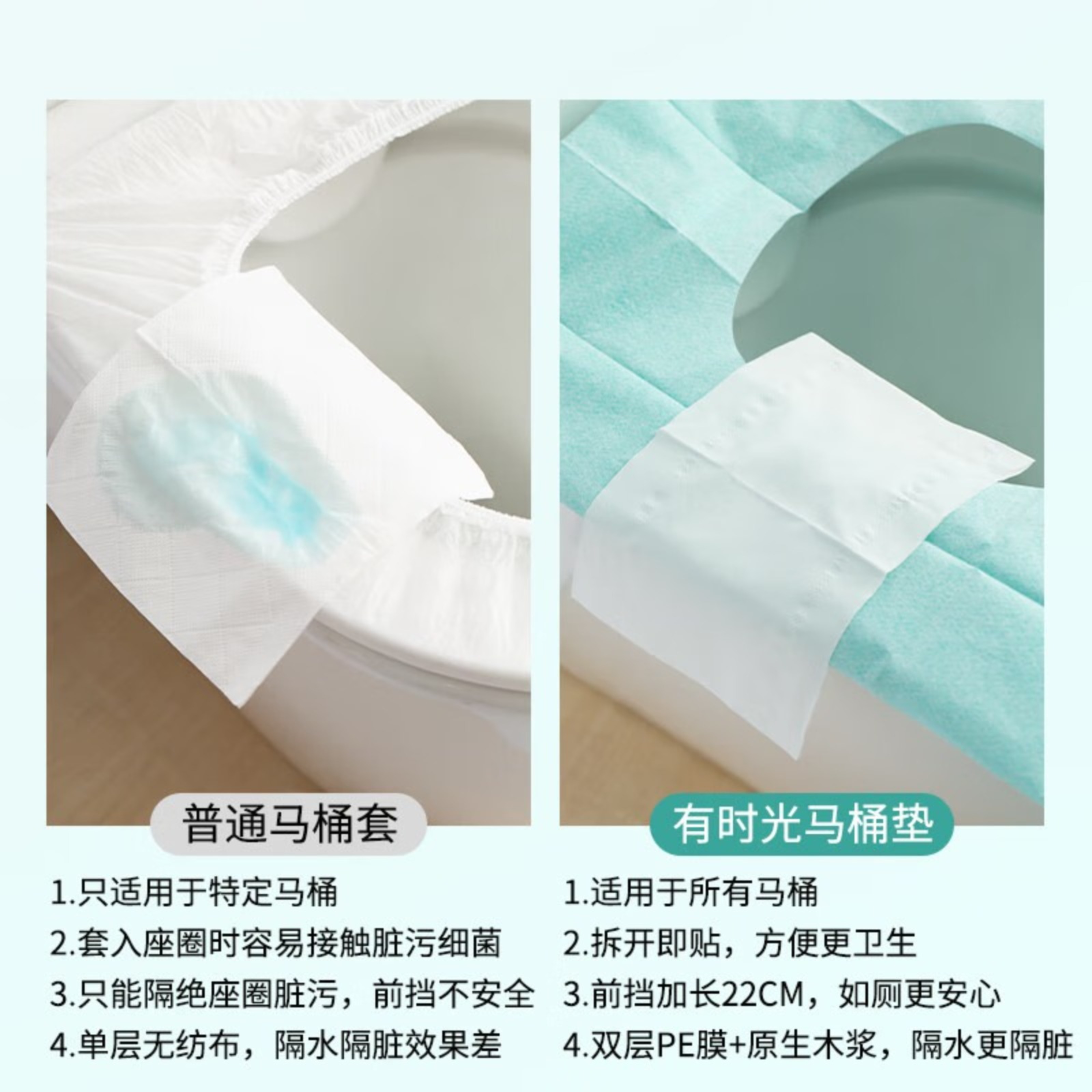 有时光 PE 马桶垫10片*2高清大图