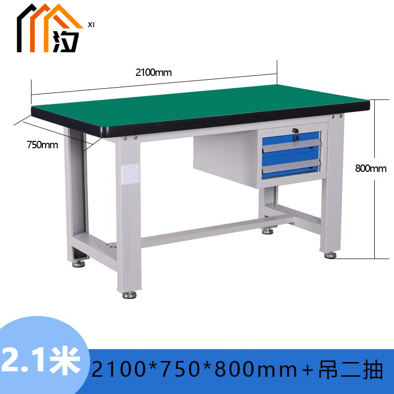汐 工具桌 2.1m张高清大图