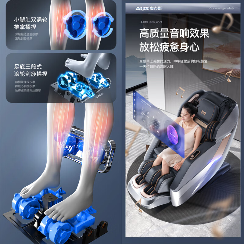 奥克斯(AUX )按摩椅家用零重力新款全身按摩椅子全自动多功能3D机械手SL导轨豪华太空舱顶配(AUX)RS1178高清大图