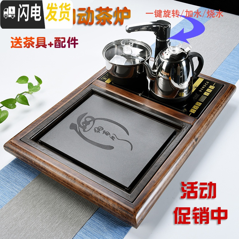 三维工匠家用实木茶盘简约茶具套装一体全自动上水电热磁炉茶台小号茶托盘 02海纳百川瓷板,半自动