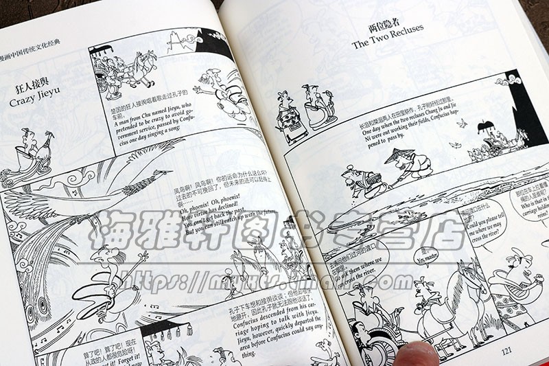 [正版]蔡志忠国学经典漫画作品系列全集10册史记孔子孙子庄子老子说西游记论语双语中英文对照传统文化启蒙写给孩子中小学青少高清大图