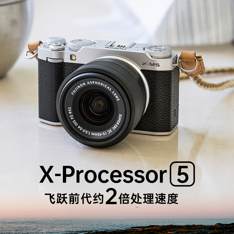 FUJIFILM/富士X-M5银色1545 胶片时尚无反数码相机 20款胶片模拟 2610万像素 vlog视频高清大图