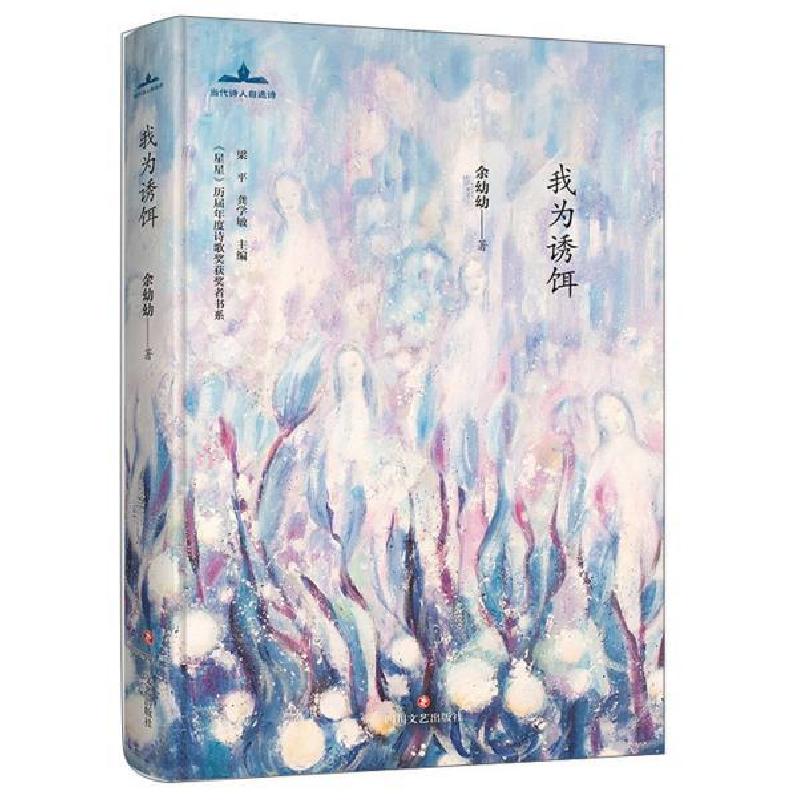 正版新书]茅盾文学奖获奖作品全集:白鹿原(精装本)余幼幼9787高清大图