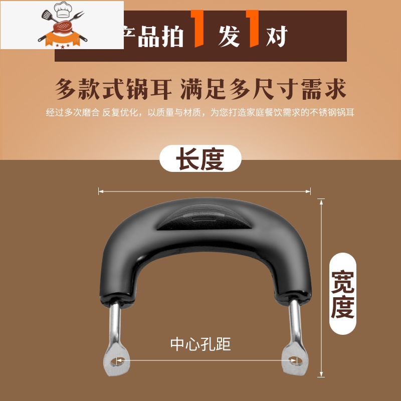 通用防烫耐热锅配件双孔蒸锅汤锅耳朵锅把手柄单孔锅耳奶锅可高温 敬平 G款[一对装 配送整套螺丝]锅具配件高清大图