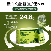 轻食兽 BEAST 高纤GI饼干(牛油果椰乳)168g(24g*7)8盒