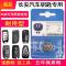 长安原装电池CS75CS55CS35CS15 悦翔V5V7CX70逸动汽车钥匙遥控器 CR2032 长安原装单粒
