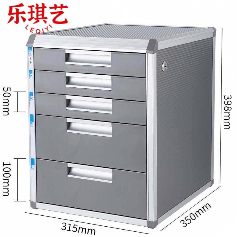 乐琪艺 资料柜31.5*35*39.8cm个高清大图