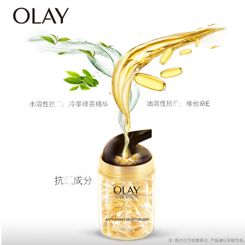 olay玉兰油多效修护霜50g面霜