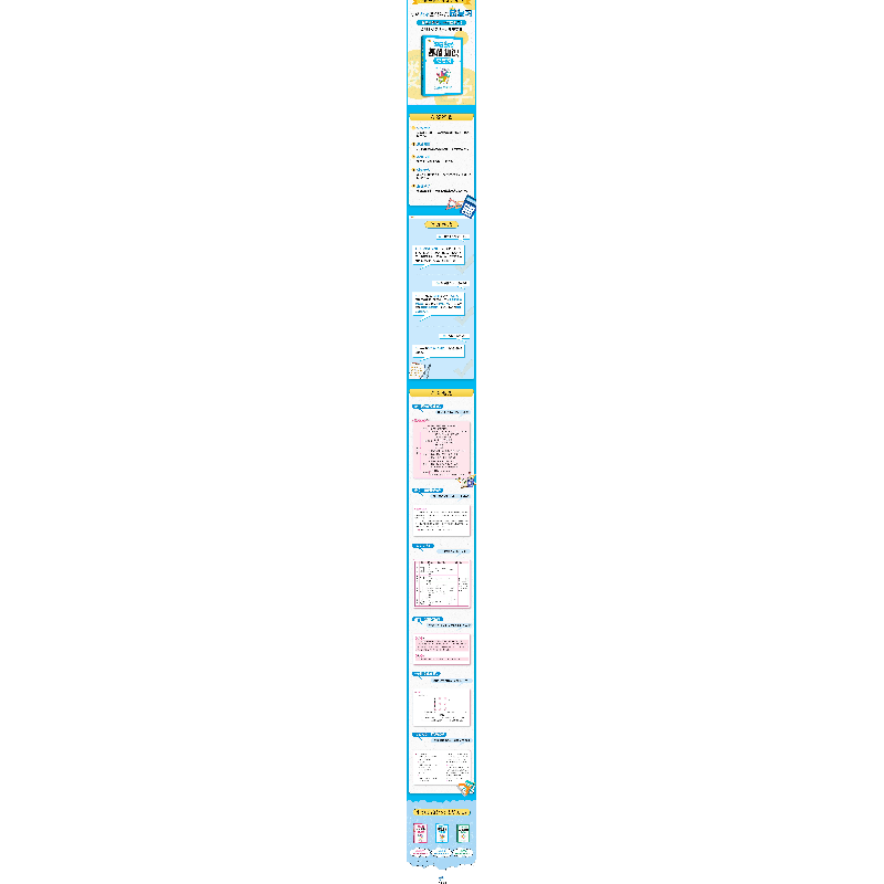醉染图书小学数学基础知识总复习9787500168089高清大图