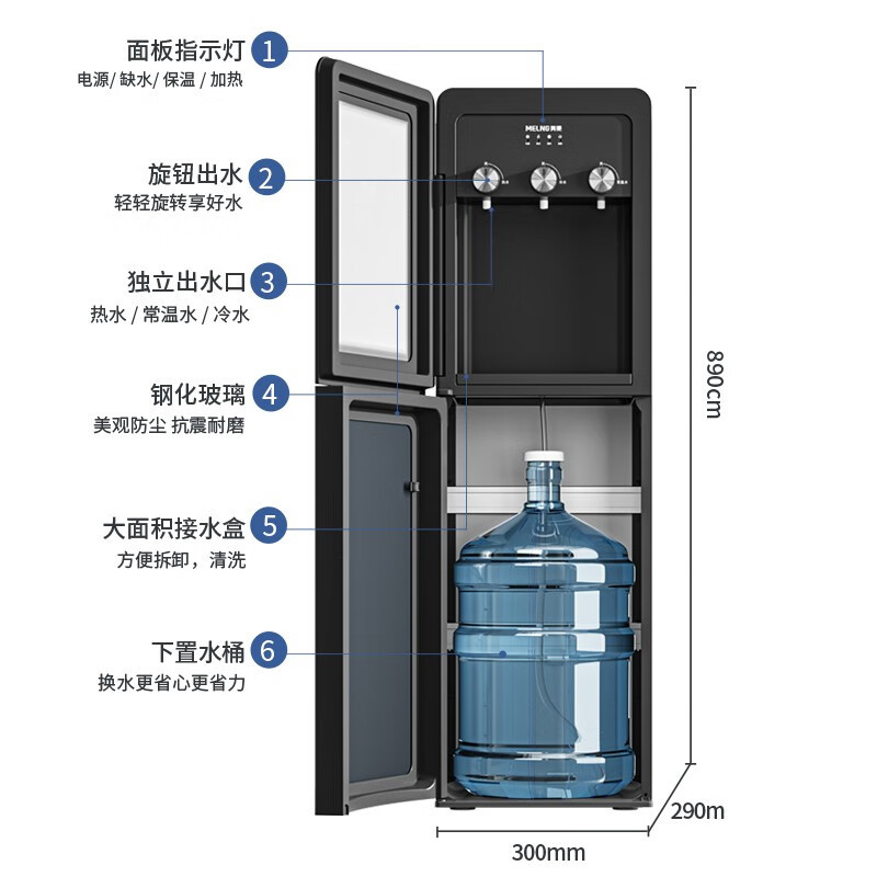 美菱饮水机下置水桶立式家用全自动智能制冷制热两用小型宿舍 普鲁士蓝 冰温热