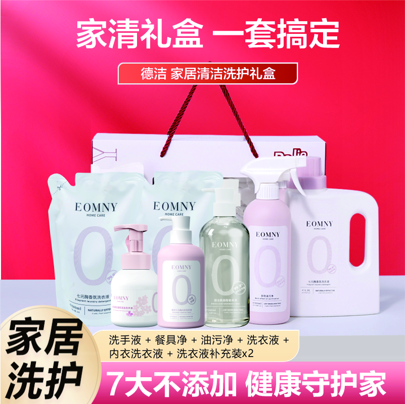 德洁DeJie植萃家居洗护七件套