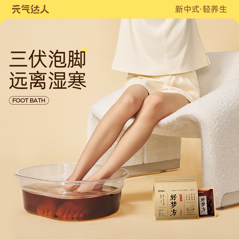 元气达人好梦方足汤三盒FX-HMFZT*3高清大图