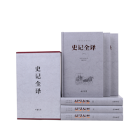 《中国通史》全8册32开皮面精装正版 纪传体通史 中华上下五千年历史(BY)/套