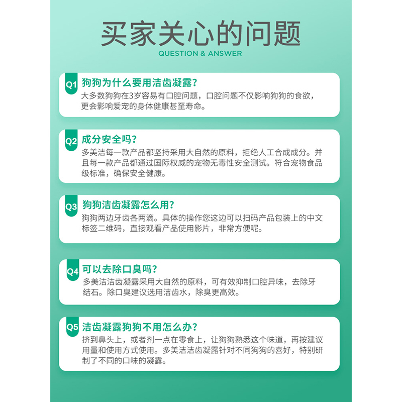 美国原装进口多美洁凝胶狗狗除口臭牙结石天然洁齿凝露59ml花生味