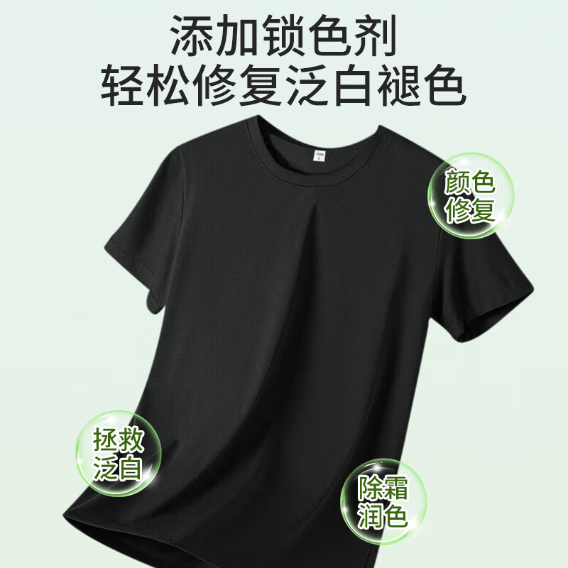 固色增艳剂衣物褪色还原剂颜色锁色焕新恢复剂防串色染色温和2848高清大图