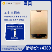 Otlan/奥特朗 p5h-12kw 即热式电热水器恒温速热 小型热水器 家用洗澡热水器 免费安装