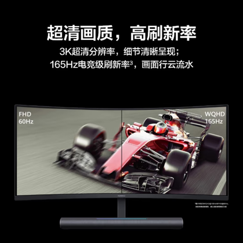 华为HUAWEI MateView GT34寸曲面WQHD 165Hz带鱼屏Type-C SoundBar立体 游戏电竞