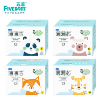 五羊薄薄芯纸尿裤S码120片3-5KG尿不湿宝宝夏季超薄透气干爽尿裤小码NB非拉拉裤