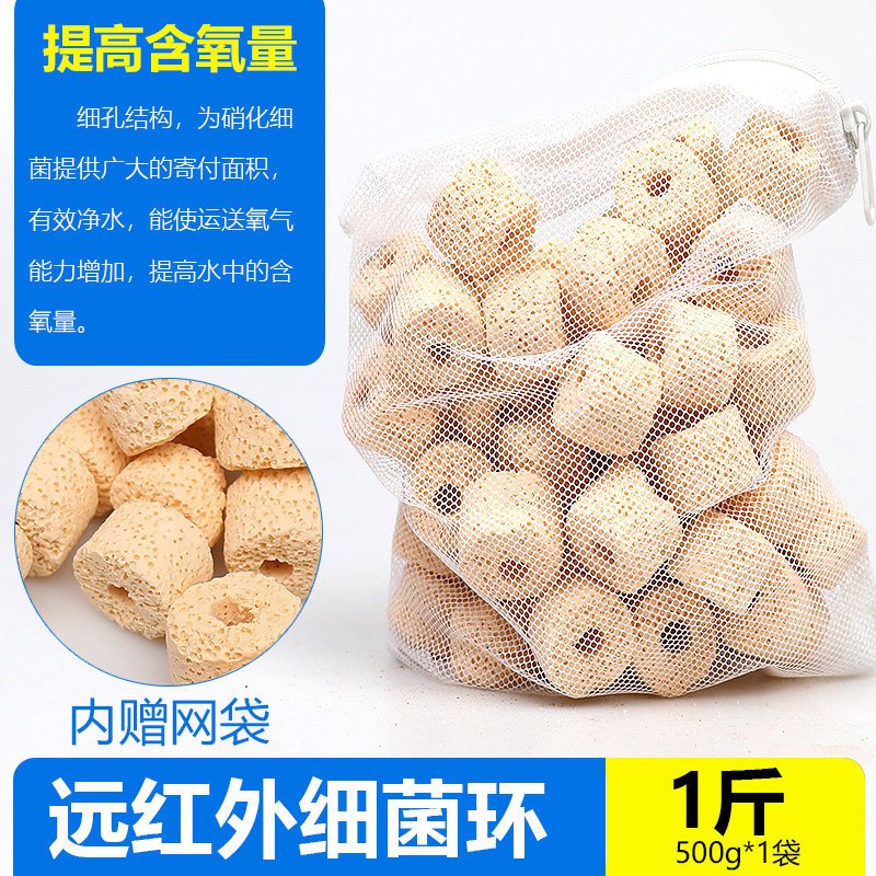 鱼缸过料细菌屋陶瓷环活性炭去水族箱十合一净水火山石