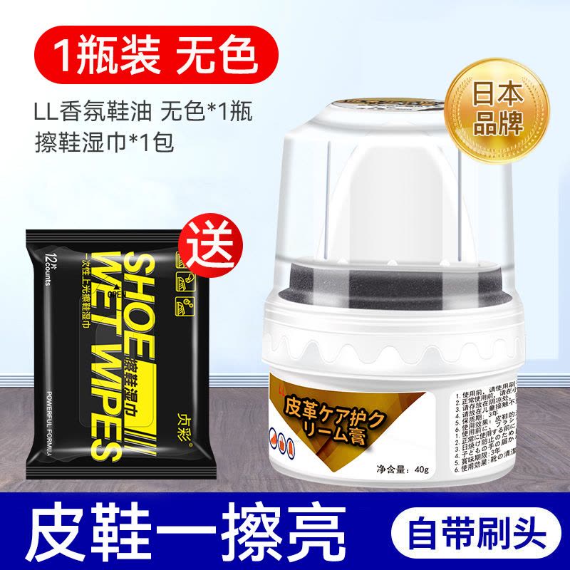 皮鞋油黑色真皮保养油无色鞋油刷鞋蜡高级护理剂擦鞋通用神器图片