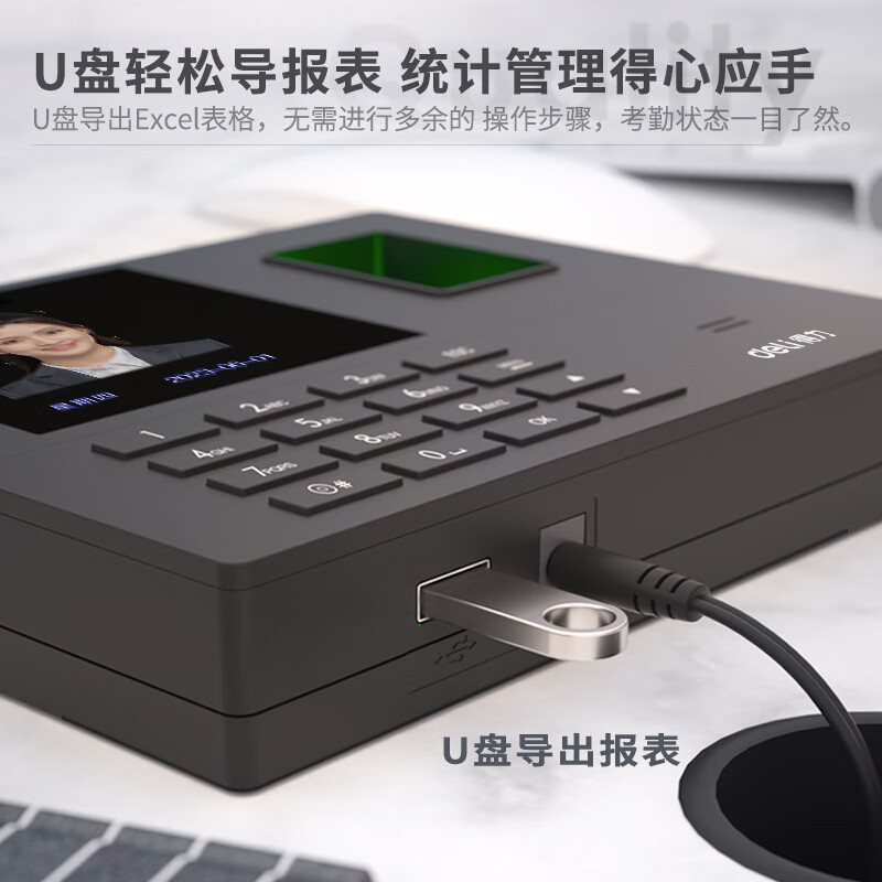 得力 AH101 人脸识别考勤机 银黑 台高清大图