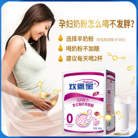 欢恩宝奶粉孕妈孕妇哺乳期妈妈羊奶粉800克 女士成人奶粉