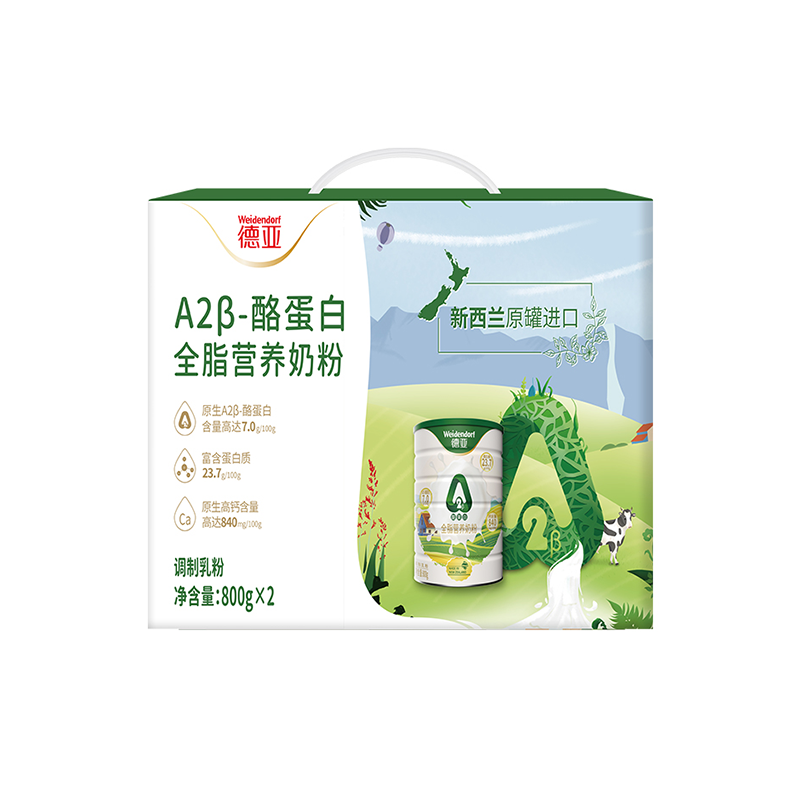 德亚新西兰进口A2β-酪蛋白全脂营养奶粉罐装800g*2罐[礼盒]