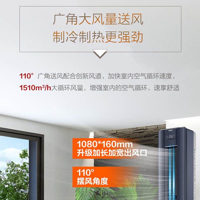 海尔 3匹 新1级变频 快速冷暖 AI智慧语音 广角大风量 除菌自清洁家用空调柜机KFR-72LW/28LFA81VU1