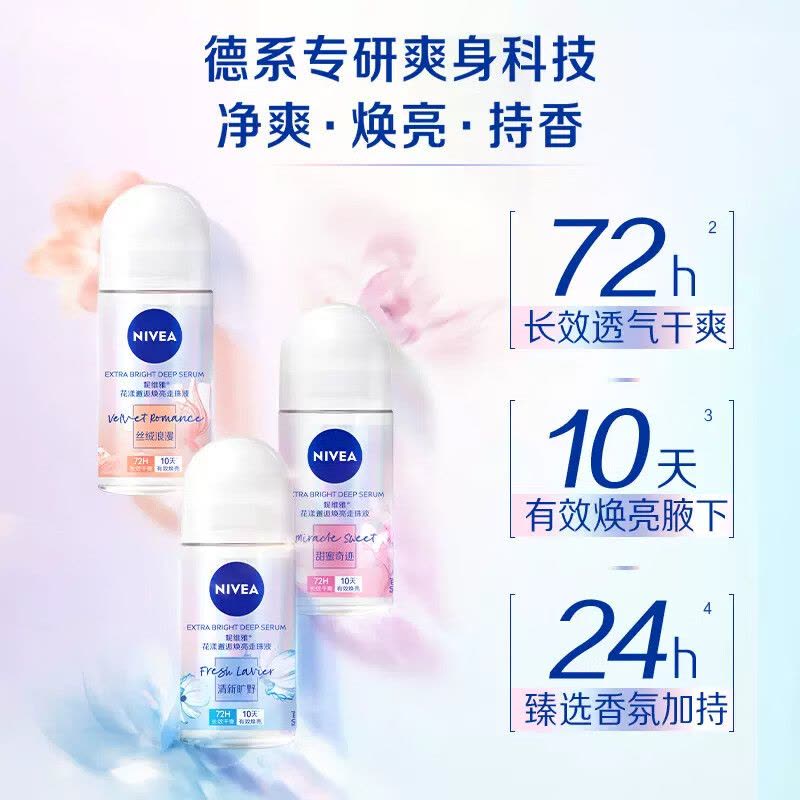 妮维雅花漾邂逅焕亮走珠液50ml*2-清新旷野+丝绒浪漫图片