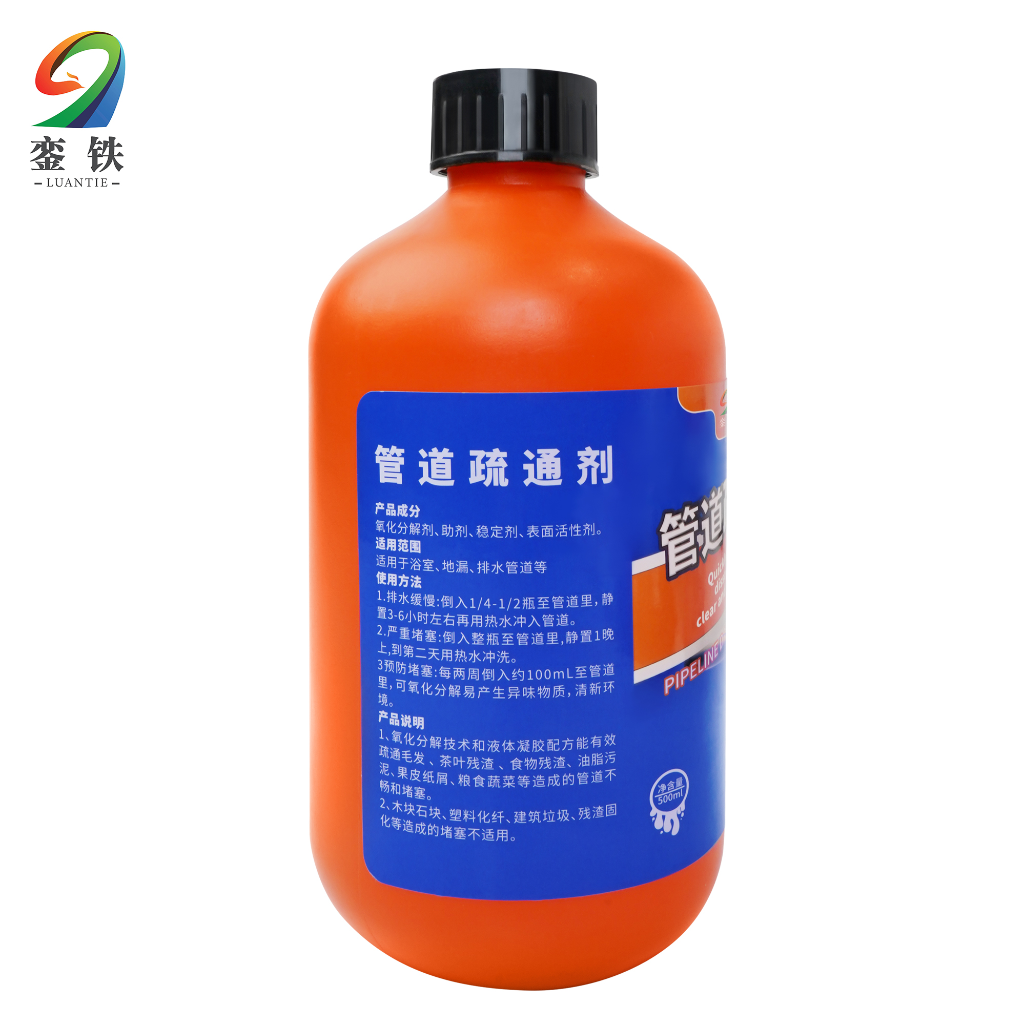 銮铁管道疏通剂500ml瓶高清大图