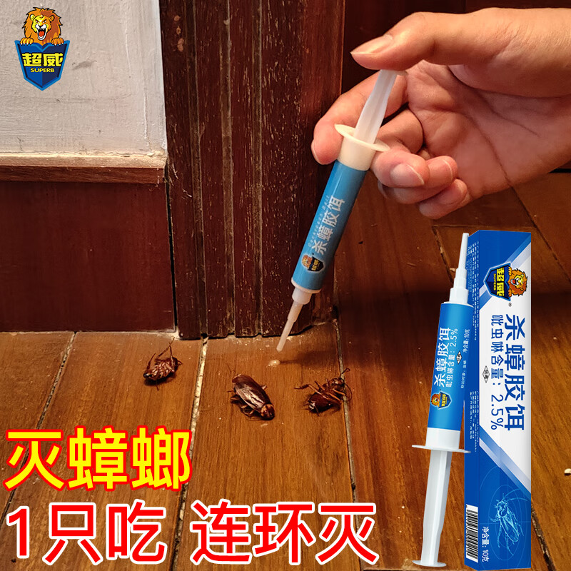 超威杀蟑胶饵10g快速引诱驱杀多种蟑螂高清大图