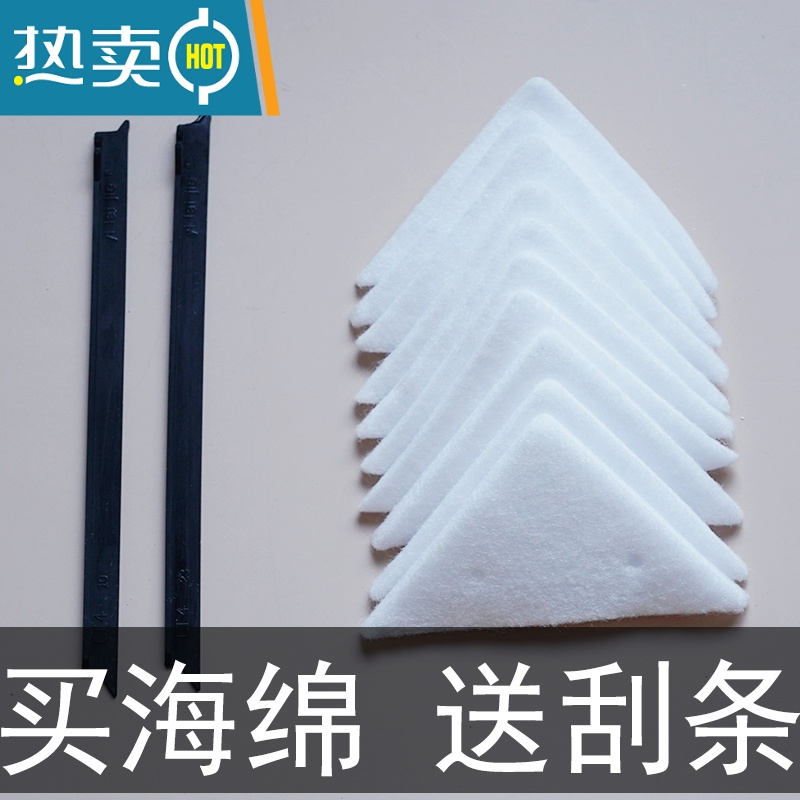 敬平三角海绵胶条玻璃器玻璃擦配件擦玻璃器刮条棉布塑料扣清洁棉片 10棉+4根DLS胶条高清大图
