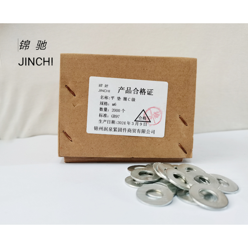 组合平垫圈
