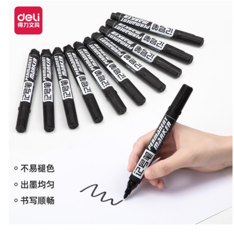 得力 6881 黑色记号笔