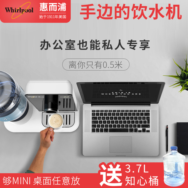 惠而浦(Whirlpool)饮水机 台式速热家用办公室智能饮水机直饮机 智能温控 6秒速热 即热饮WK-AP03Q-1黑