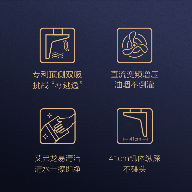 A.O.史密斯油烟机CXW-200-Q2+高清大图