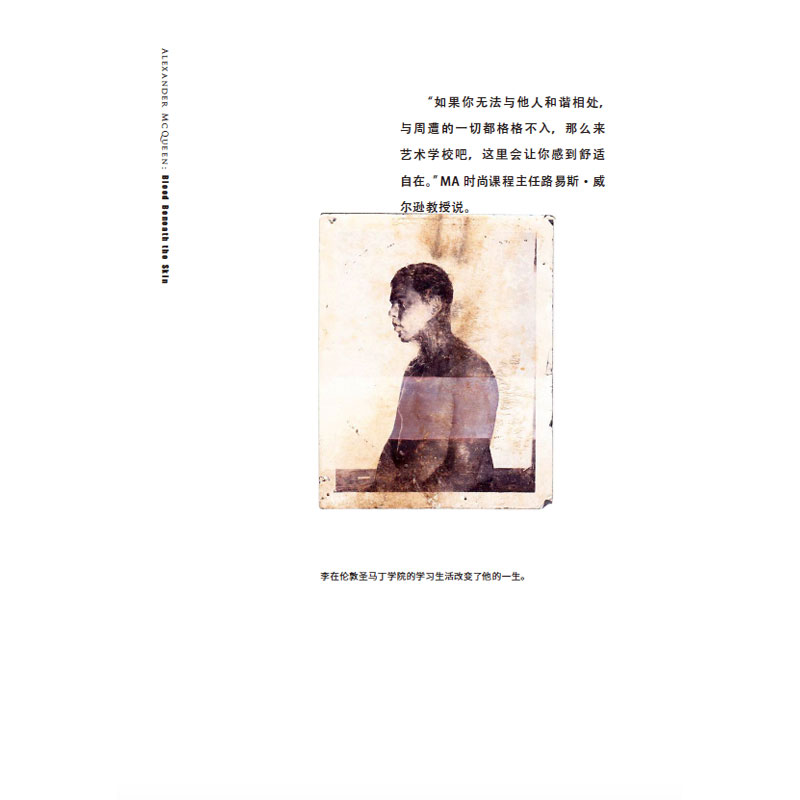 [正版]亚历山大 麦昆传 栖血肤下 亚历山大 麦昆家人认可并的传记 重庆大学出版社图书书籍高清大图