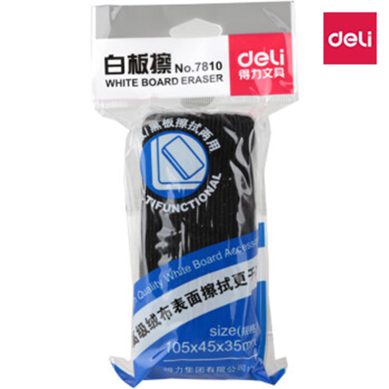 得力（deli） 7810 白板擦 黑板擦绒布海绵板刷 画板擦办公文具用品 7810 白板擦 两个装