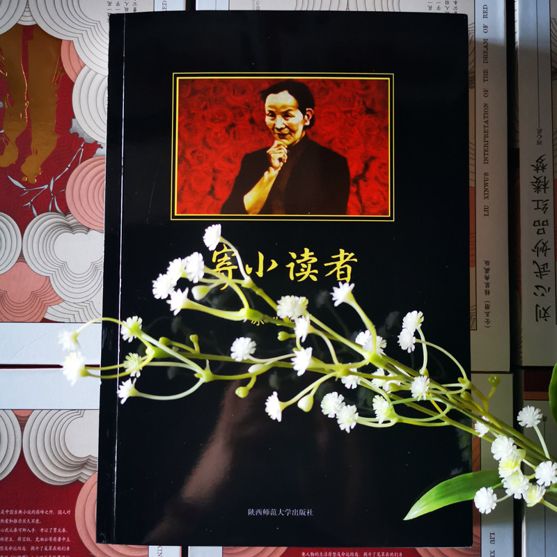 醉染图书寄小读者9787561347775高清大图