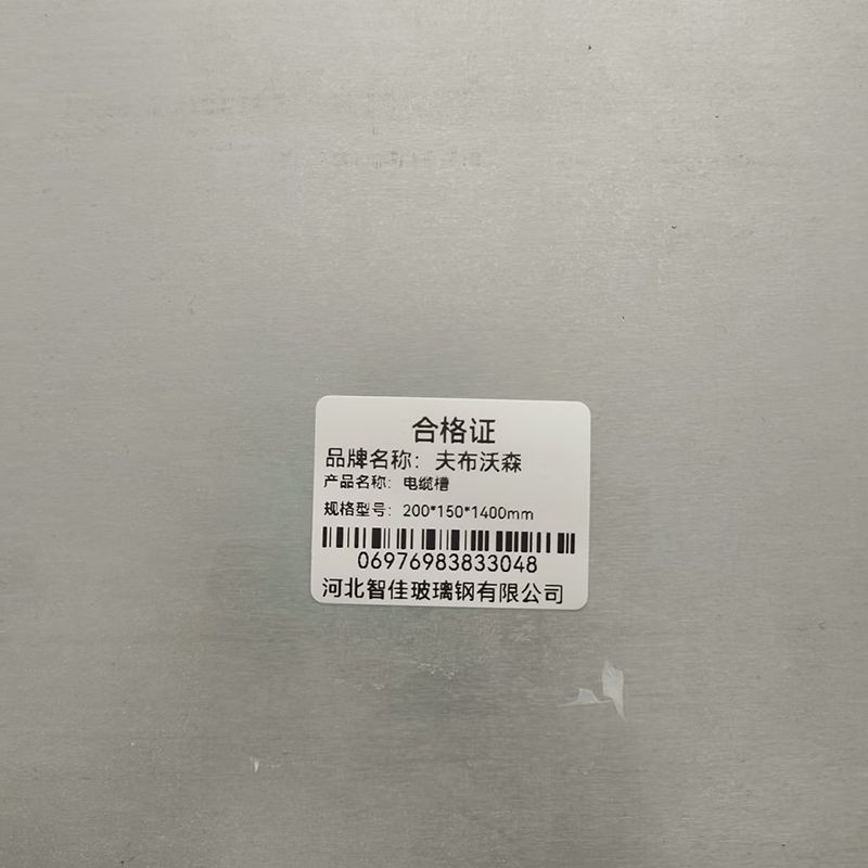 夫布沃森+电缆槽+200*150*1400mm+根高清大图