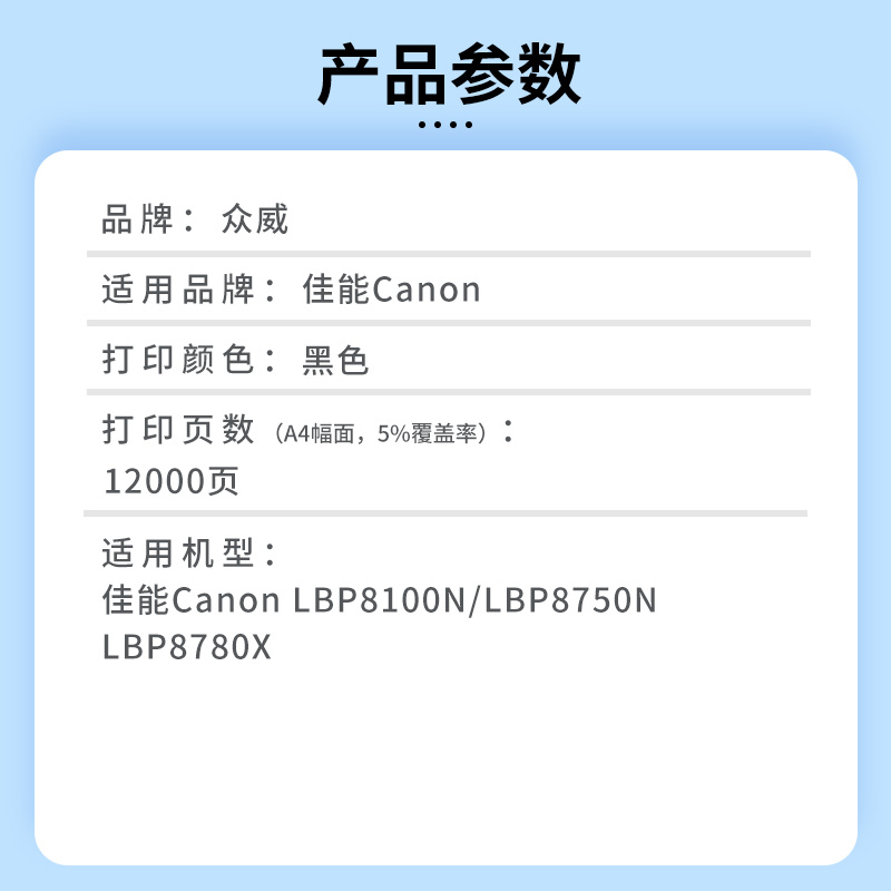 众威硒鼓CRG-333 支高清大图