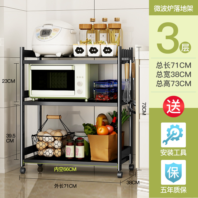 微波炉架烤箱厨房置物架放锅盆架子用品家用大全收纳架夹缝架落地收纳层架三维工匠 雅黑特粗加厚3层【大号】（长71_宽38_高73CM）