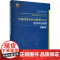 中国肉用及乳肉兼用种公牛遗传评估概要(2022) 农业农村部种业管理司,全国畜牧总站 编 中国农业出版社97871093