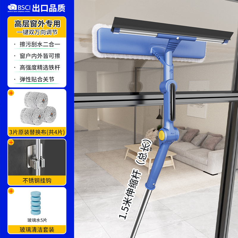 擦玻璃神器家用高层窗外专用工具洗窗户清洁刮水器双面擦家政保洁2940 双万向擦玻璃器+3片原装替换布+不锈钢挂钩+玻璃清洁套装【内