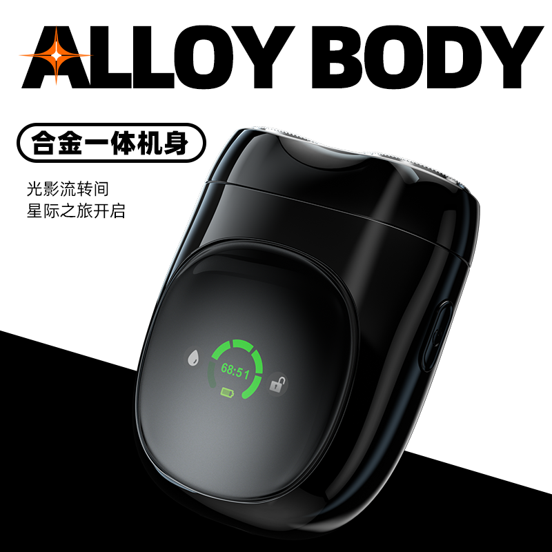 艾优 双头磁吸式合金剃须刀全身水洗Ti高清大图