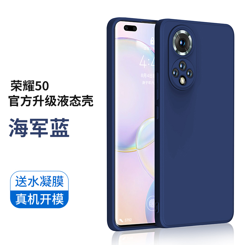 KONEL 荣耀50pro/50se手机壳防摔honor50全包镜头液体硅胶壳防滑镜头保护网红男女款个性高档时尚软壳1 荣耀50蓝色