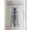 （厂家直营店） 灵符显灵光 符咒灵符奇术全书大全张天师符咒书籍（客户评价好）