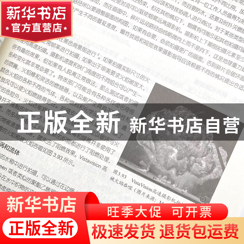 正版 VES视觉效果手册(第3版):VFX行业标准实践与流程高清大图