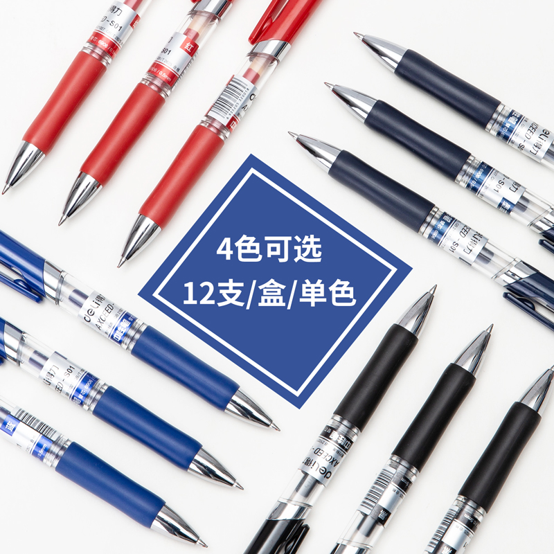 得力S01中性笔0.5mm弹簧头(蓝) 12支装高清大图