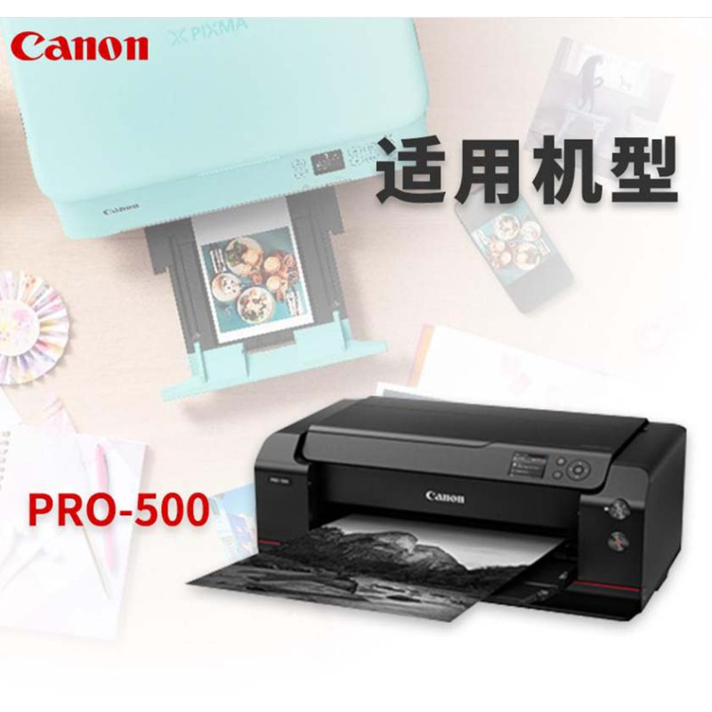 佳能(Canon) MC-20 保养墨盒